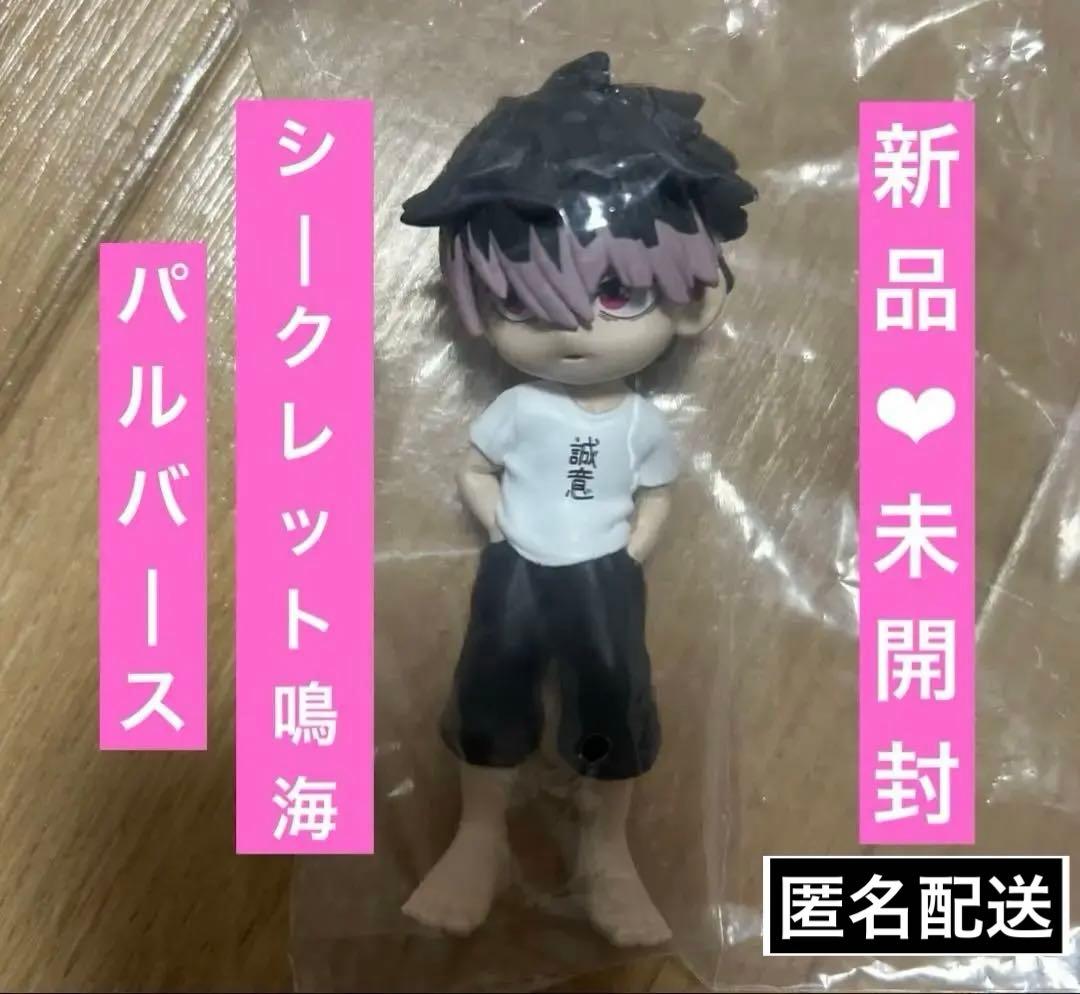 み*※様 怪獣8号　パルバース　PalVerse シークレット　鳴海　フィギュア