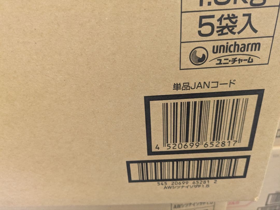 ユニ・チャームペット All Well フィッシュ味 1.5kg×5袋入