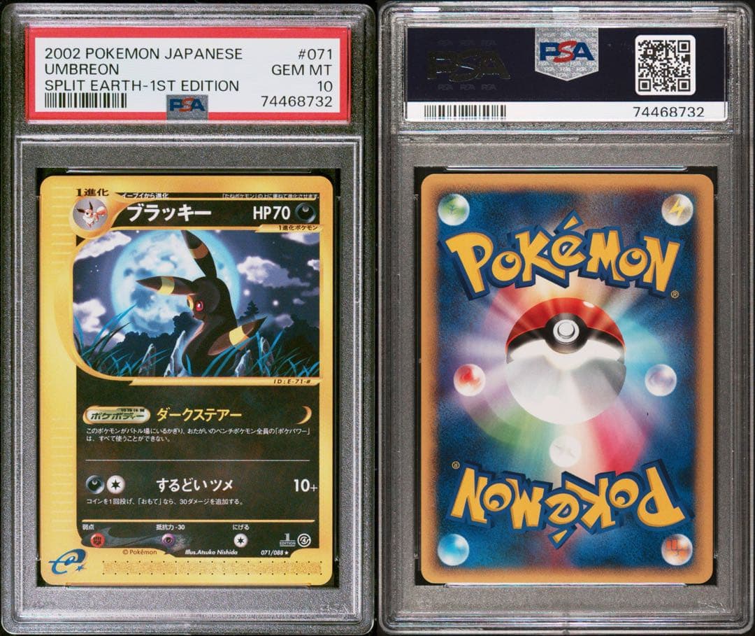 ミュウ :1ED [CP5 016/036] psa10
