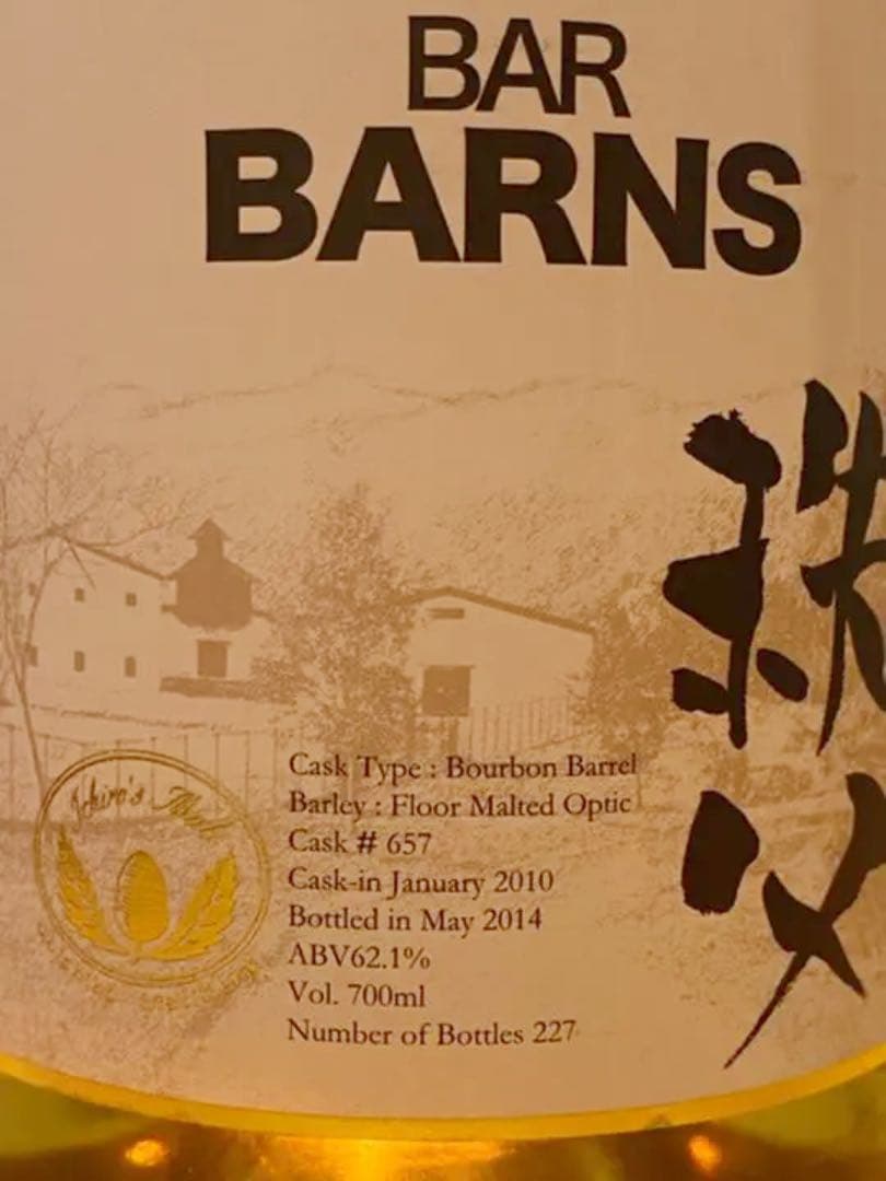 イチローズモルト 秩父 BAR BARNS