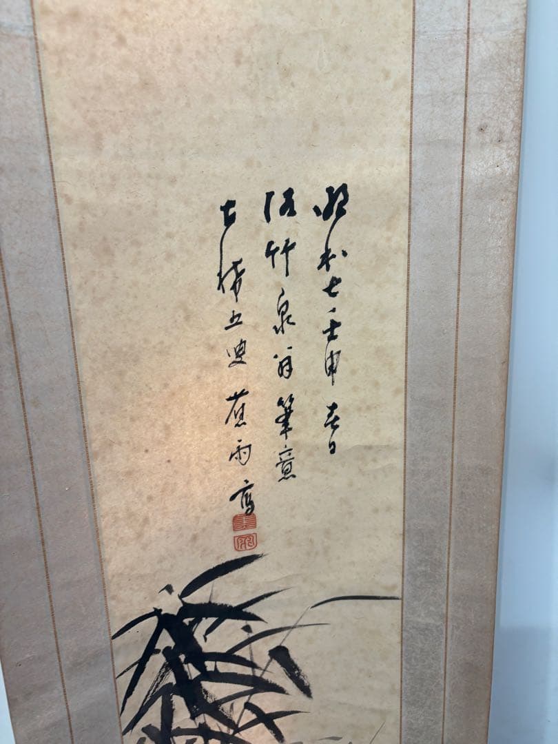 竹の水墨画 掛軸　江馬細香