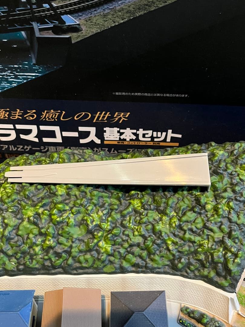 東京マルイ　ジオラマコース　20系寝台客車　基本セット　コントローラー　3点