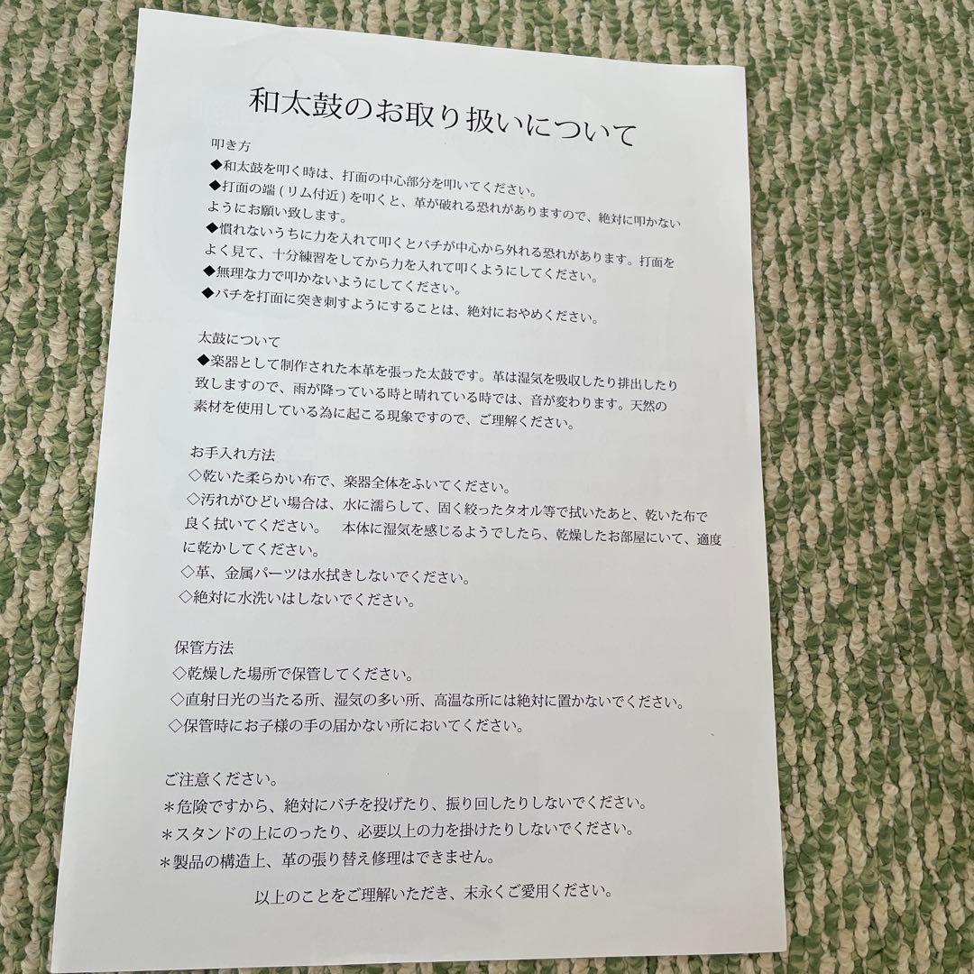 ナカノ和太鼓　本革打面　キッズパーカッション