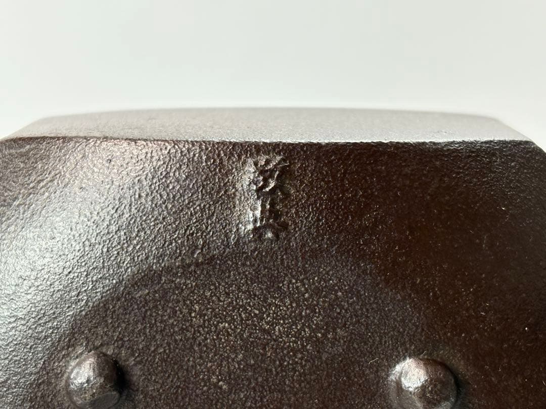 人間国宝 【高橋敬典】 造 四方銚子 替え染付蓋 鉄製 共箱共布栞付 T−487