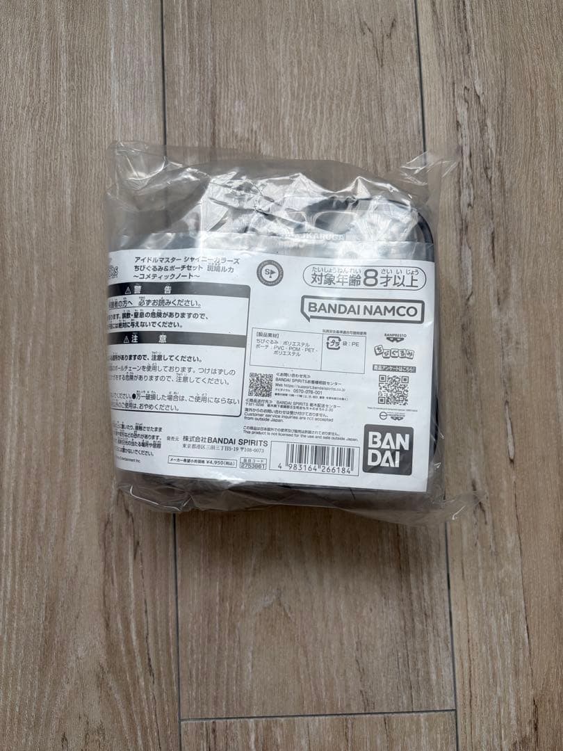 斑鳩ルカ ちびぐるみ＆ポーチセット