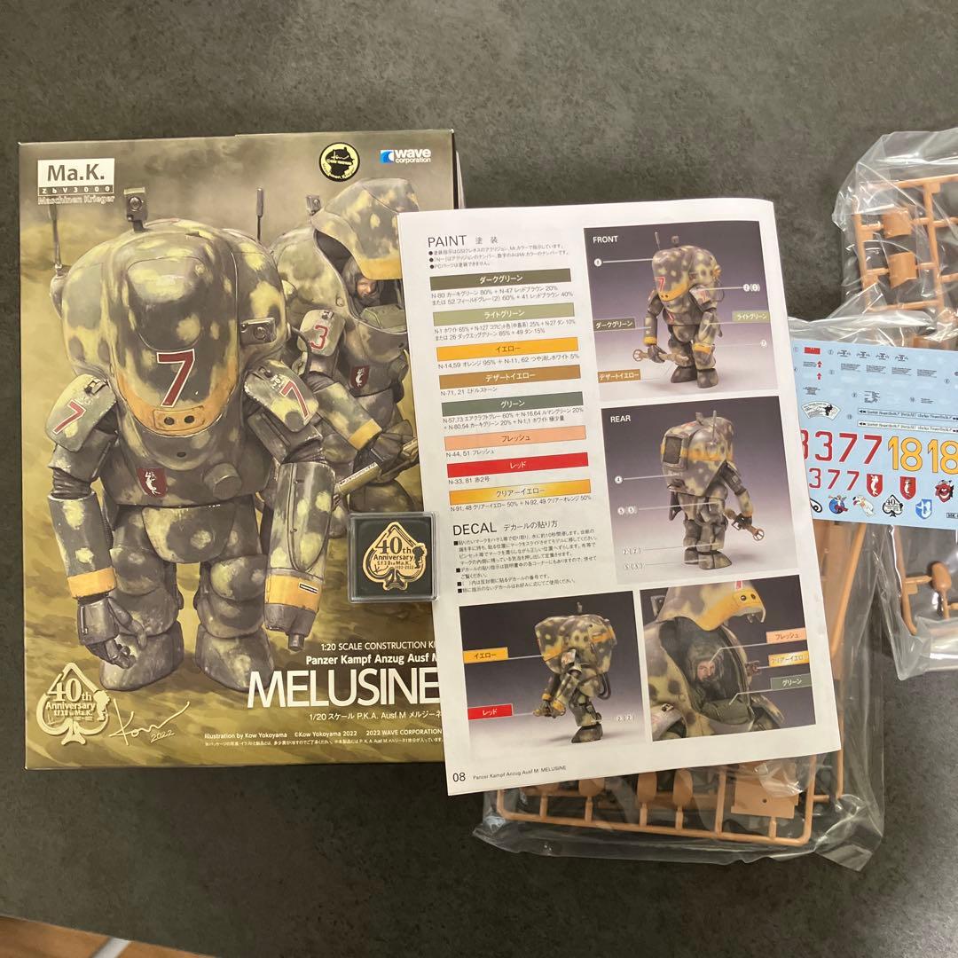 1/20wave マシーネンクリーガー、ファイアーボールSG・Mメルジーネ