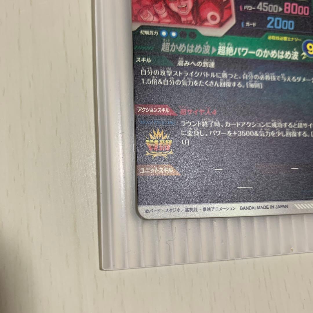 SDV5-055 孫悟空:DA パラレル　ドラゴンボールスーパーダイバーズ　美品