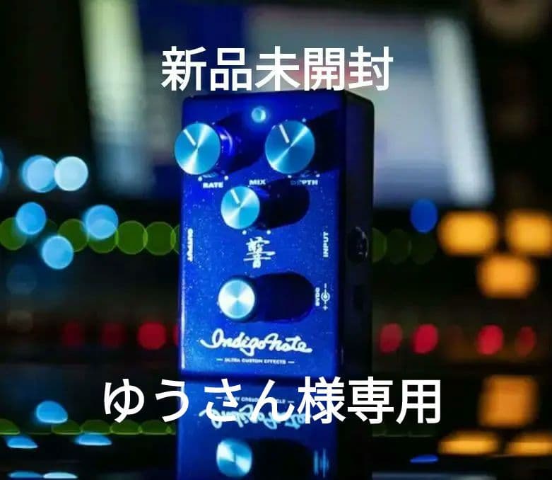 ゆうさんIndigo Note CHORUS エフェクター B’z 松本孝