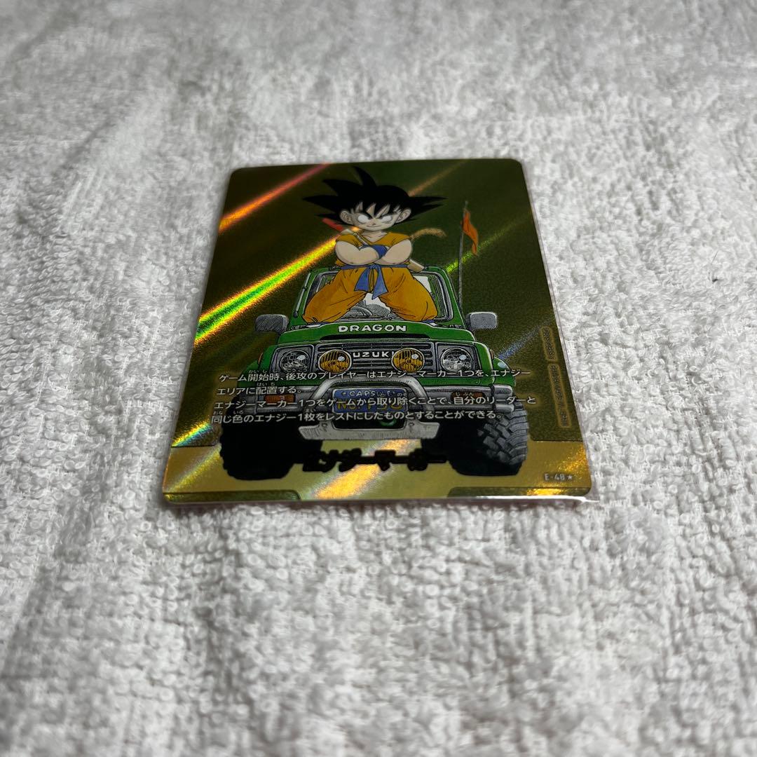 ドラゴンボールカード　エナジーマーカー金