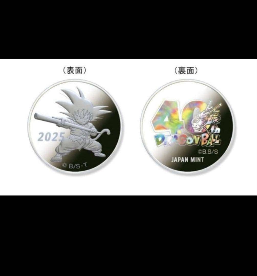 ドラゴンボール40周年記念グッズセット