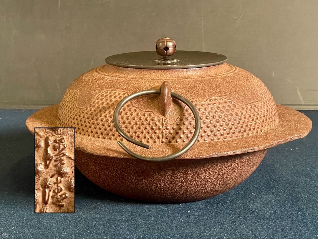 割引❣️【未使用 美品】「母」遠山霰地紋 透木釜 浄清 釜鐶 透木 (18F①)