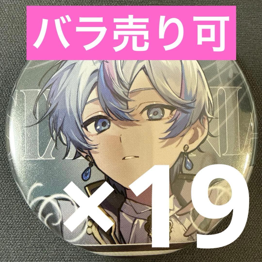 雨乃こさめ シクフォニ スクレボ 缶バッジ 第1弾 19点