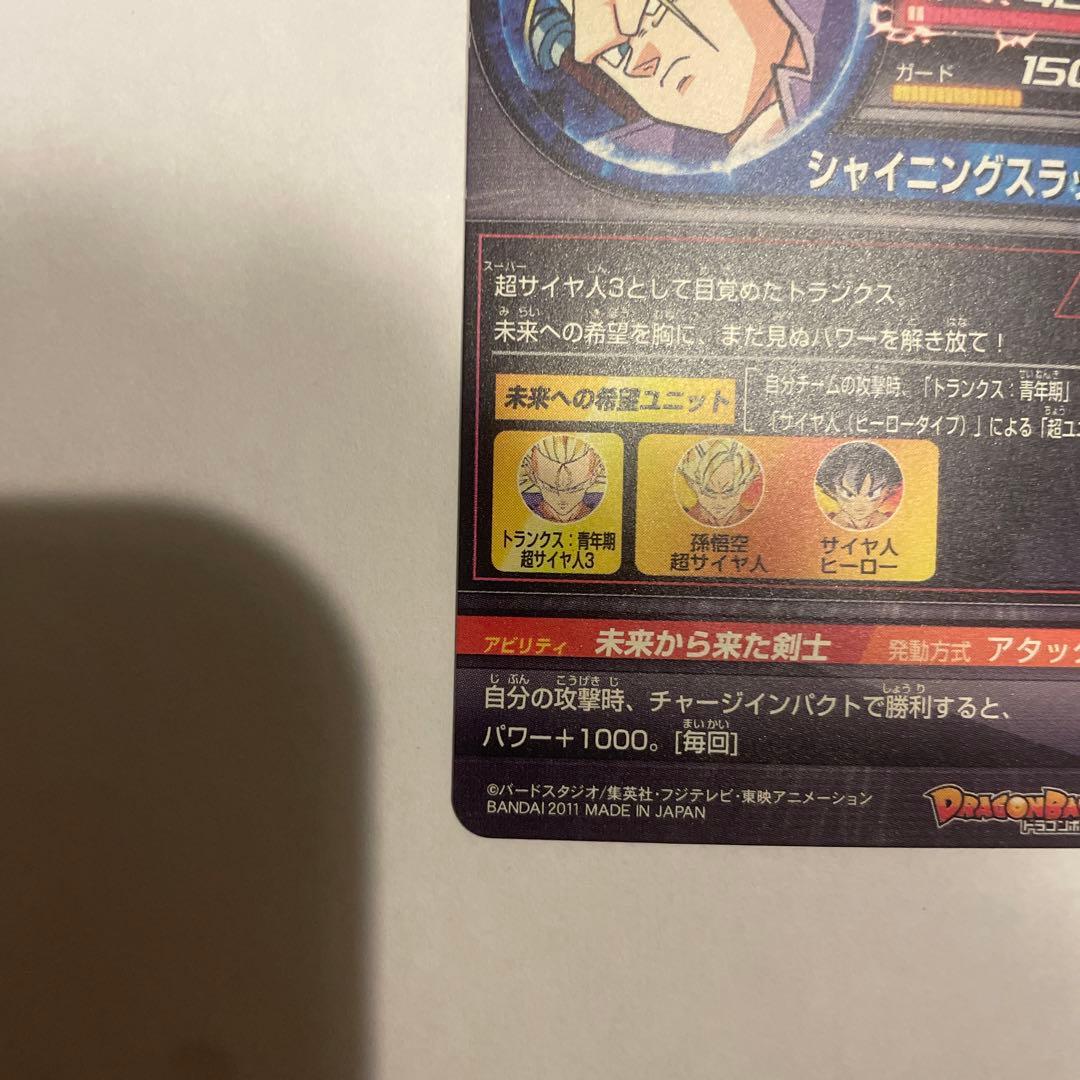 トランクス：青年期