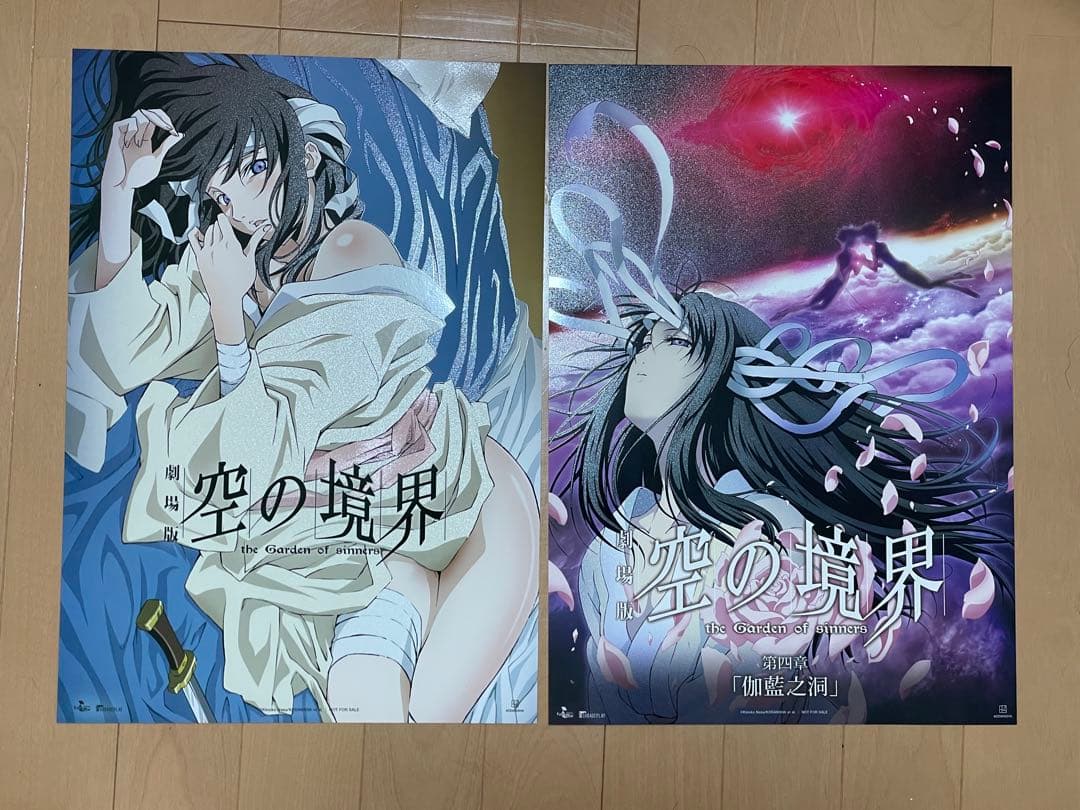 空の境界 台湾限定 特殊加工 A3ポスター 2枚セット