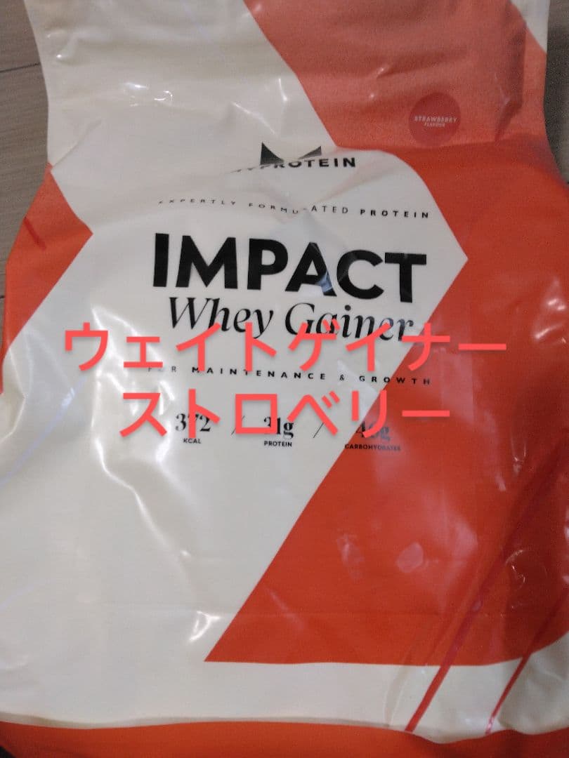 筋肥大特化　マイプロテイン ウェイトゲイナー ストロベリー5kg