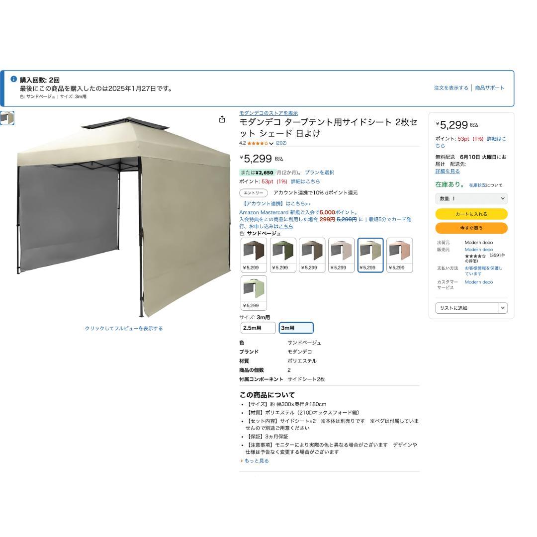 サイドシート付き タープテント 3m×3m ワンタッチ テント サンドベージュ