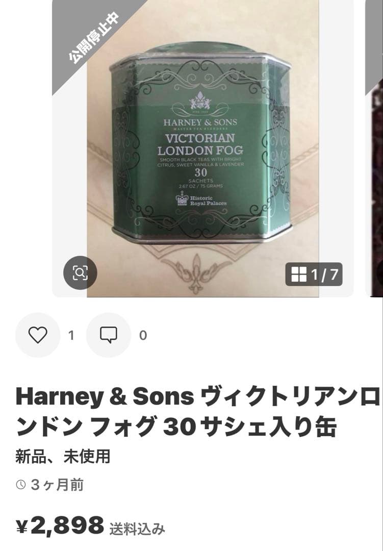 ホットシナモン2缶、ロイヤルパレス、タワーオブロンドン、フォグ1缶づつのセット