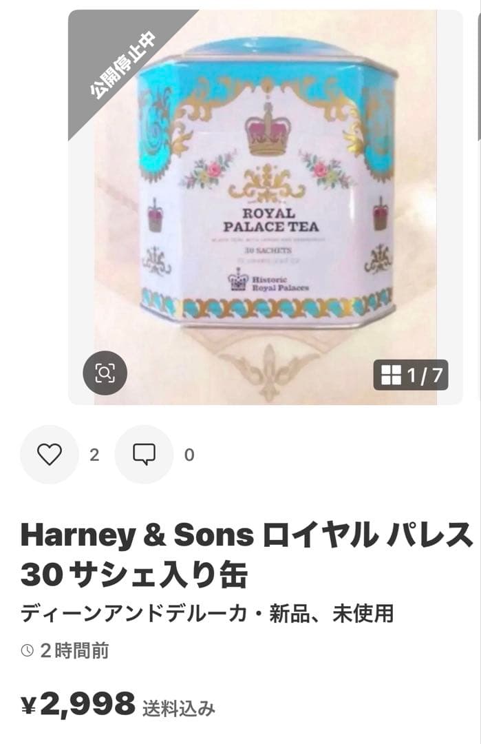 ホットシナモン2缶、ロイヤルパレス、タワーオブロンドン、フォグ1缶づつのセット