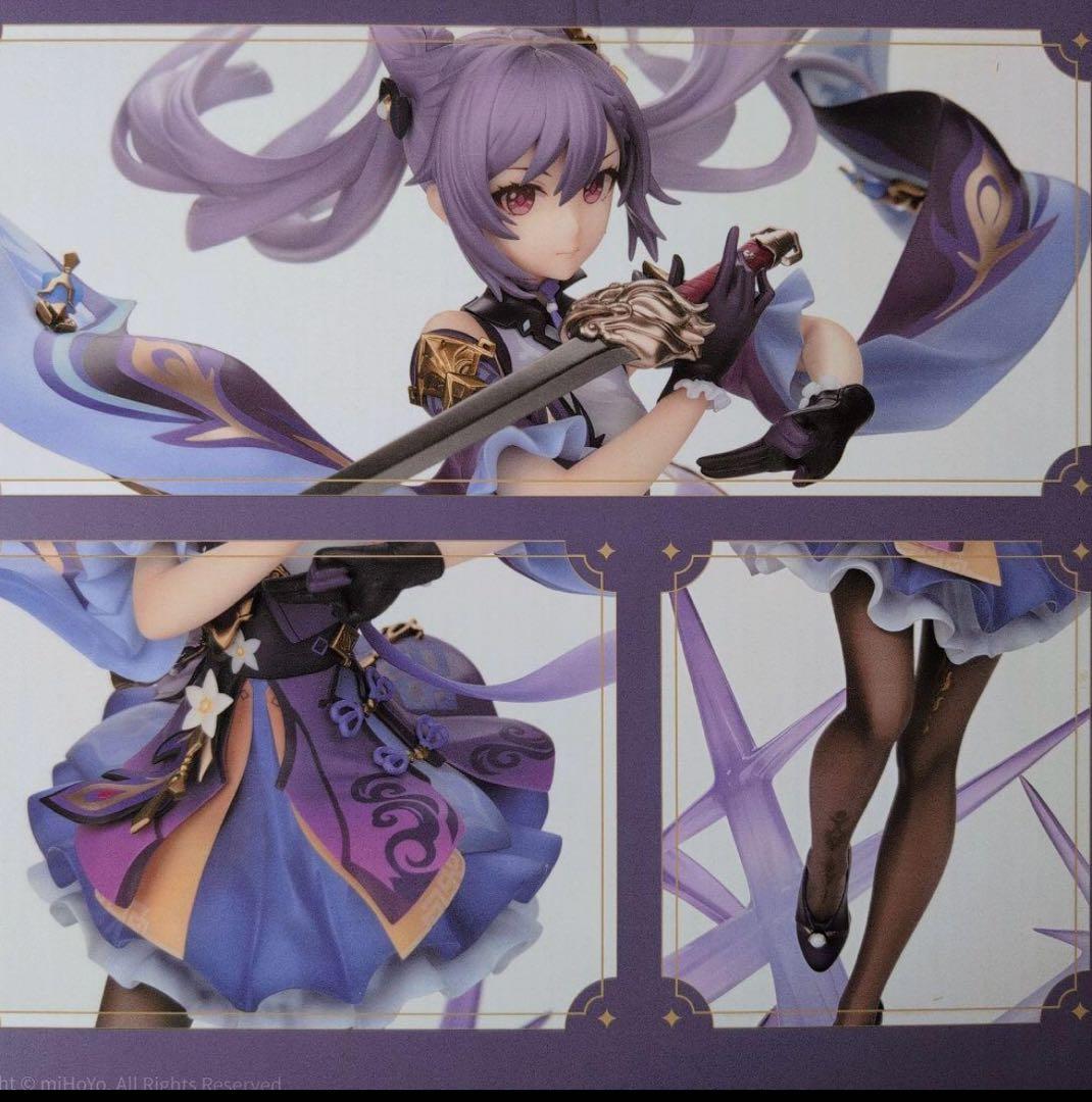 原神 刻晴 疾雷快雨Ver. 1/7 正規品 フィギュア