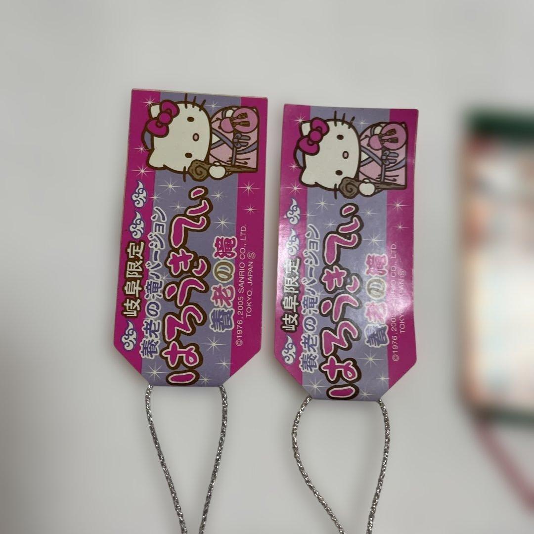 新品◆ハローキティ ご当地キティ 根付けストラップ 岐阜 10個セット◆匿名配送