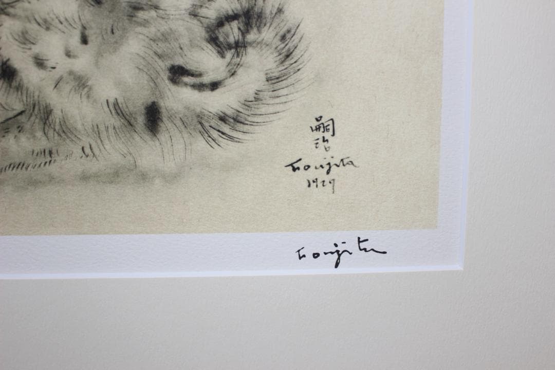 藤田嗣治 エスタンプリトグラフ 猫の本より「アラシエル」 203/250