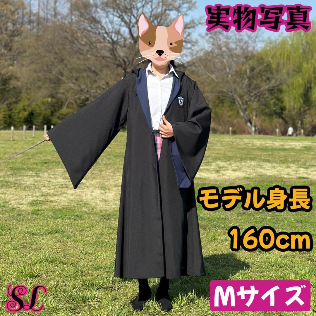 【プレミアム版】ハリーポッター ローブ ネクタイ 豪華６点セット!二人分揃!!❈