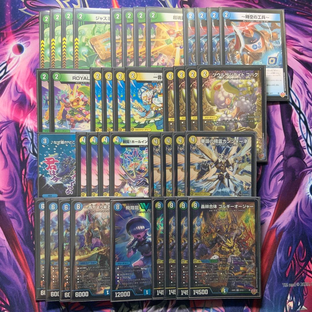 デュエルマスターズ トリーヴァゴルギーオージャー デッキ