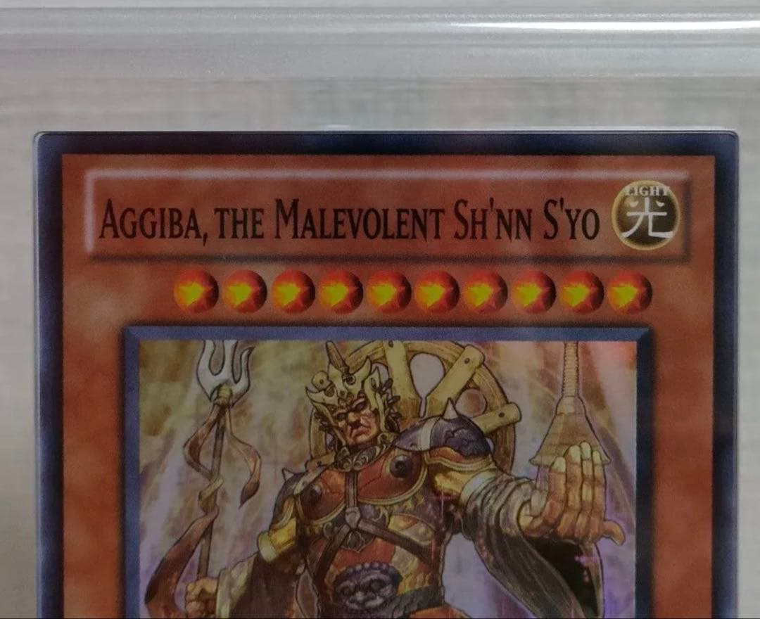 羅阿邪神将アギバ 世界大会プロモ 200枚 限定【ARS 真贋鑑定】