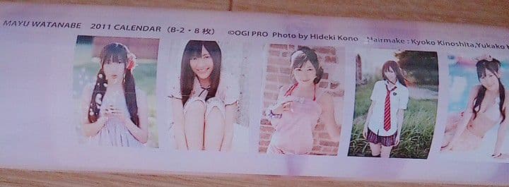 渡辺麻友　新品未開封　2011年　カレンダー　入手困難　希少品　レア　AKB48