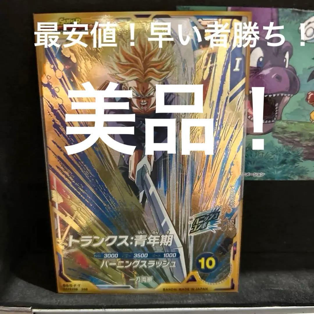 翌日発送！ドラゴンボールスーパーダイバーズ SDV3-029 トランクス青年期