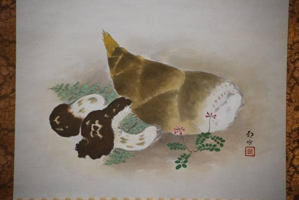 真作/四田観水/筍図/布袋屋掛軸HD-175