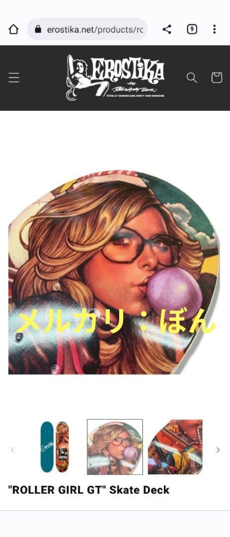 Rockin' Jelly Bean スケートボード ロッキ ンジェリービーン