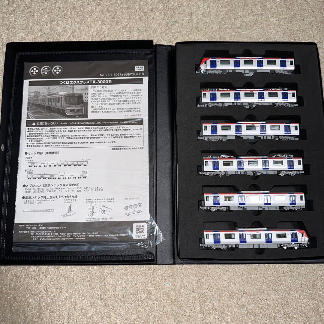 ポポンデッタ 6027 つくばエクスプレス TX-3000系 81編成 おまけ付