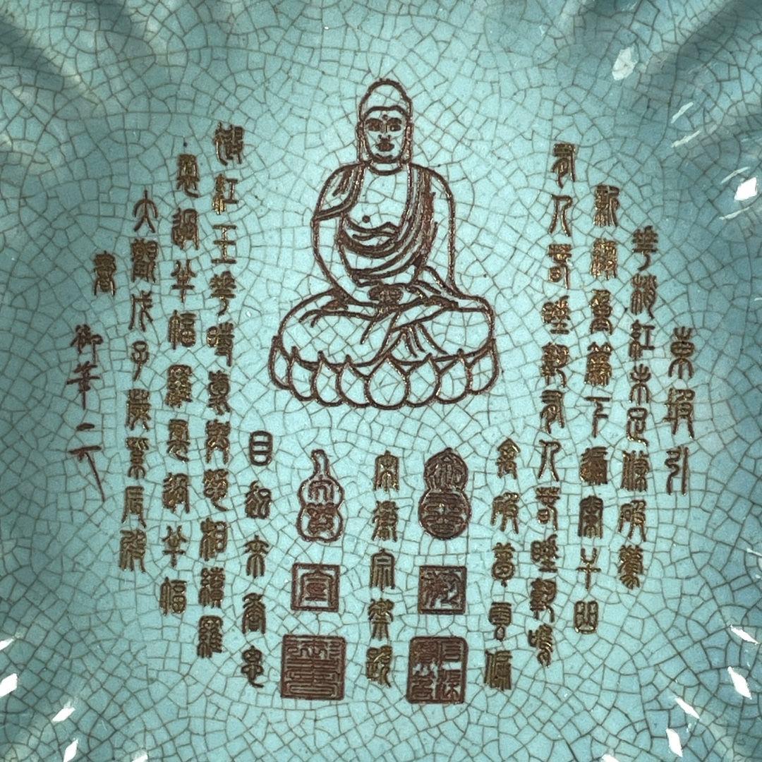 汝磁器蒔金刻字包金口花口洗 文房具景徳鎮 陶磁器 装飾品 現代工芸品美術品 置物