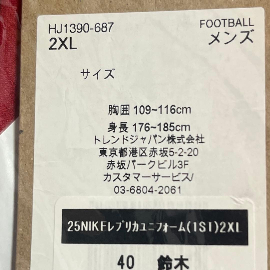 新品未開封！鹿島アントラーズユニフォーム鈴木優磨