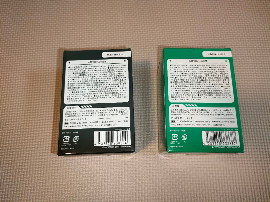 Man　目黒蓮　阿部亮平 すのチルソフビ ON グッズ