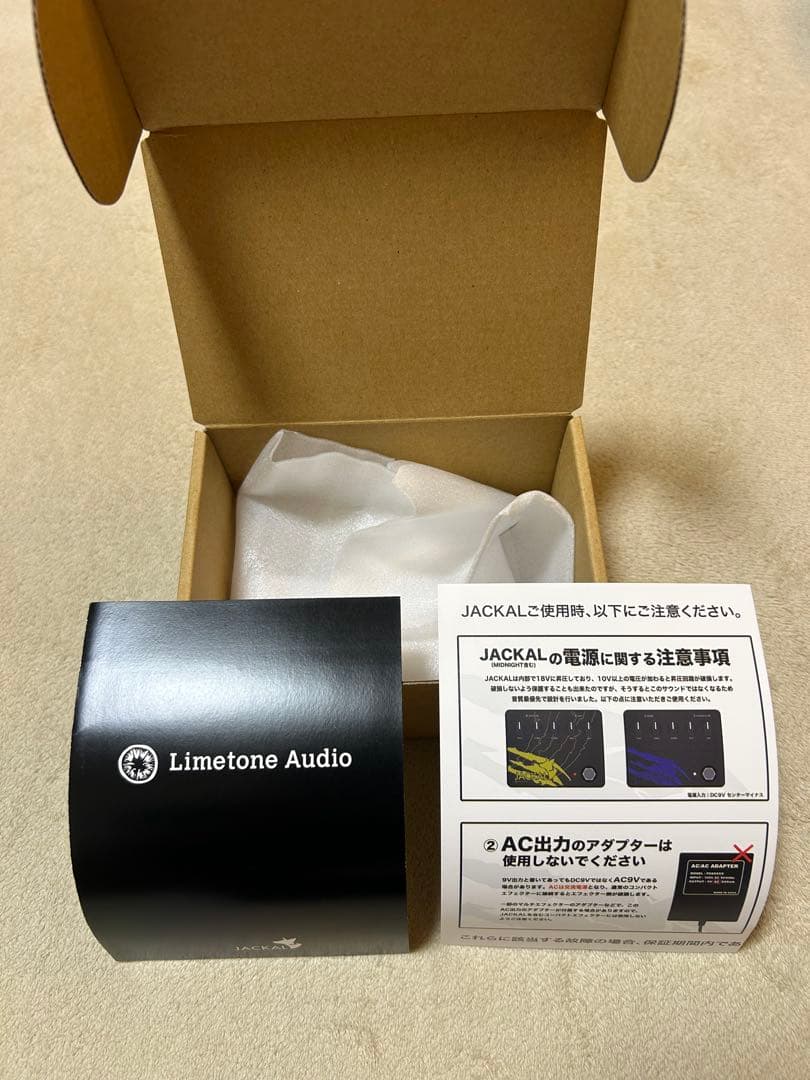 ギター JACKAL Limetone Audio