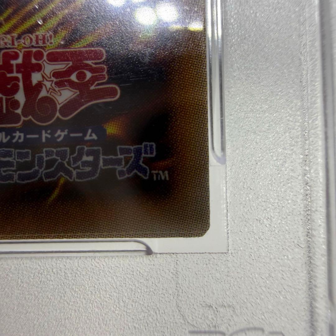 PSA10 20th シークレット 超魔導竜騎士ドラグーンオブレッドアイズ