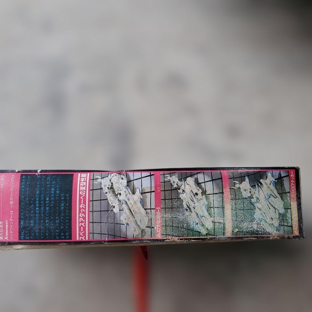 ニットー 空中戦専用超大型空母 リアルタイプ・ダイアアタッカー