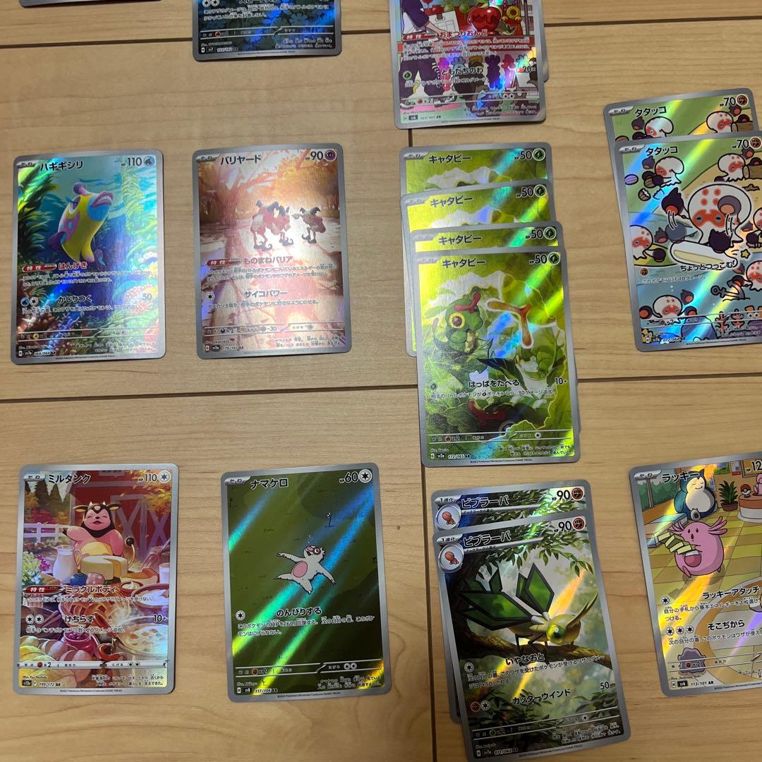 ポケカ AR 約80枚 まとめ売り