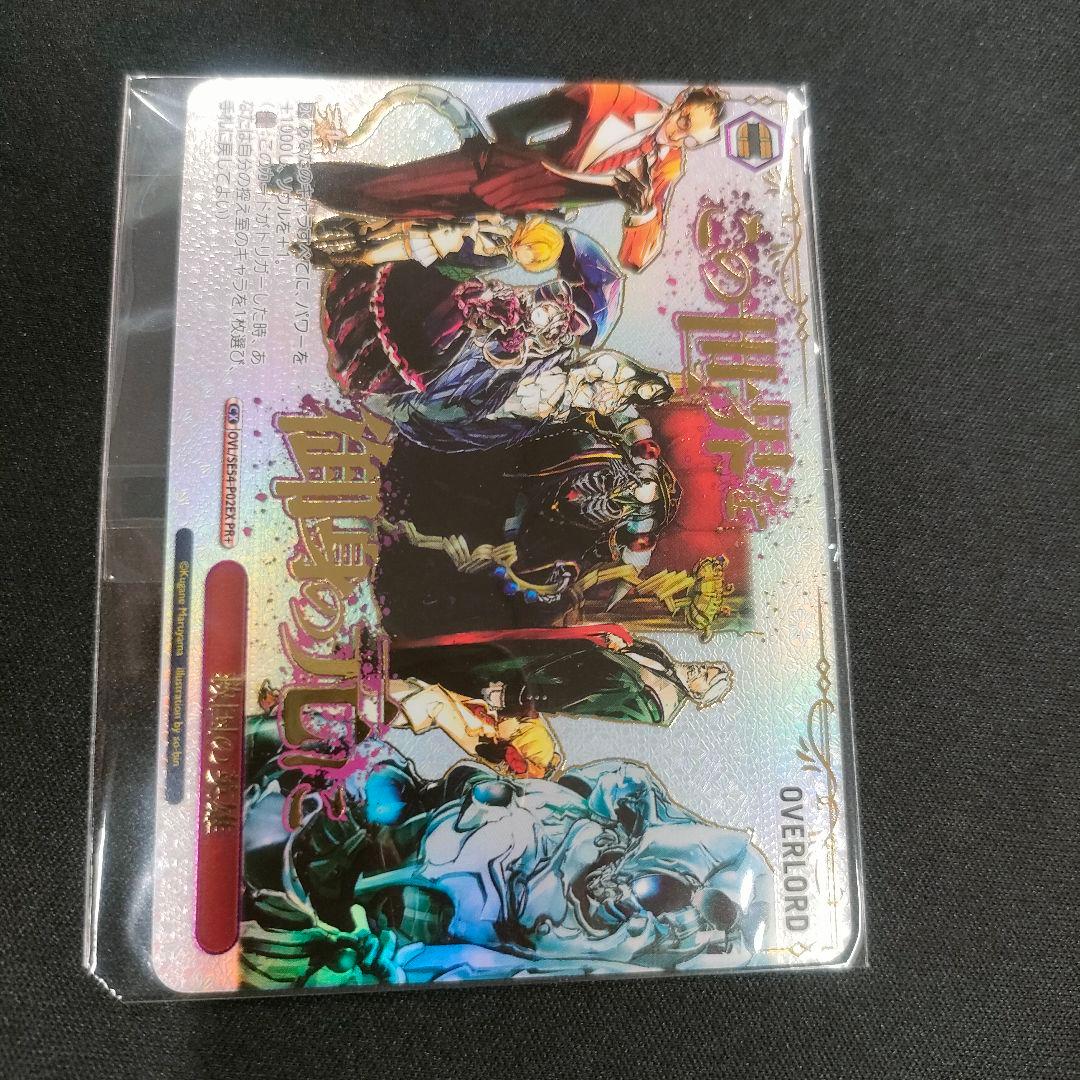 PR+　救国の英雄　優勝PR