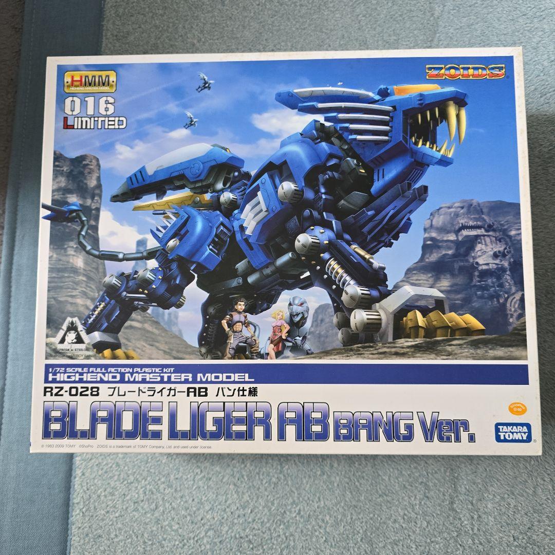 壽屋 ゾイド HMM ブレードライガーAB バン仕様