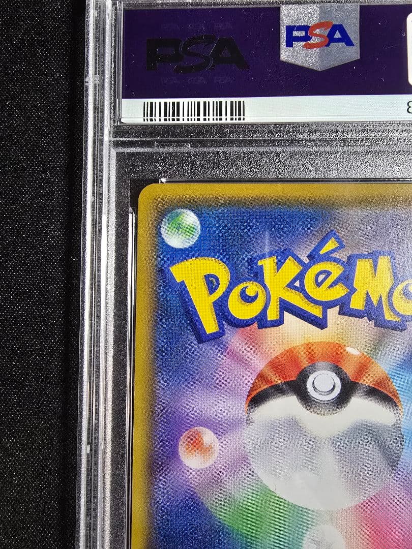 イーブイ：ムンク展×ポケモンカードゲーム PROMO SM-P　PSA9