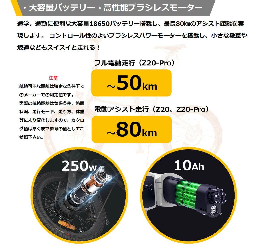 電動アシスト自転車 (折り畳み式)　 HIMO Z20