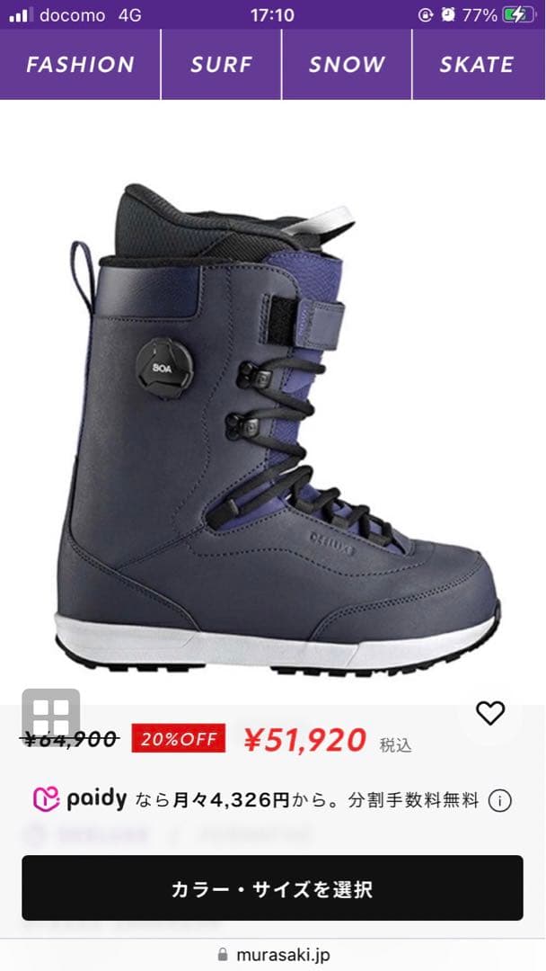 スノーボードブーツ DEELUXE FORMATIVE 22-23 27.5