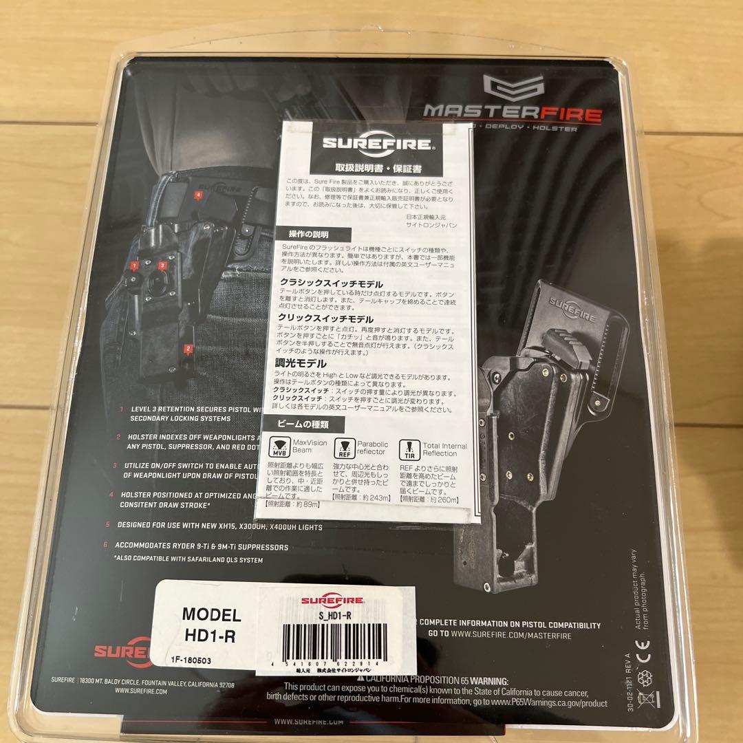 【実物】MASTERFIRE RAPID DEPLOY HOLSTER