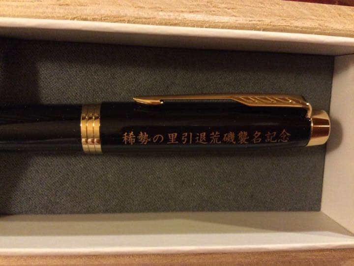 稀勢の里 引退 荒磯襲名記念パーティー　引出物　パーカー製　万年筆　 新品　レア