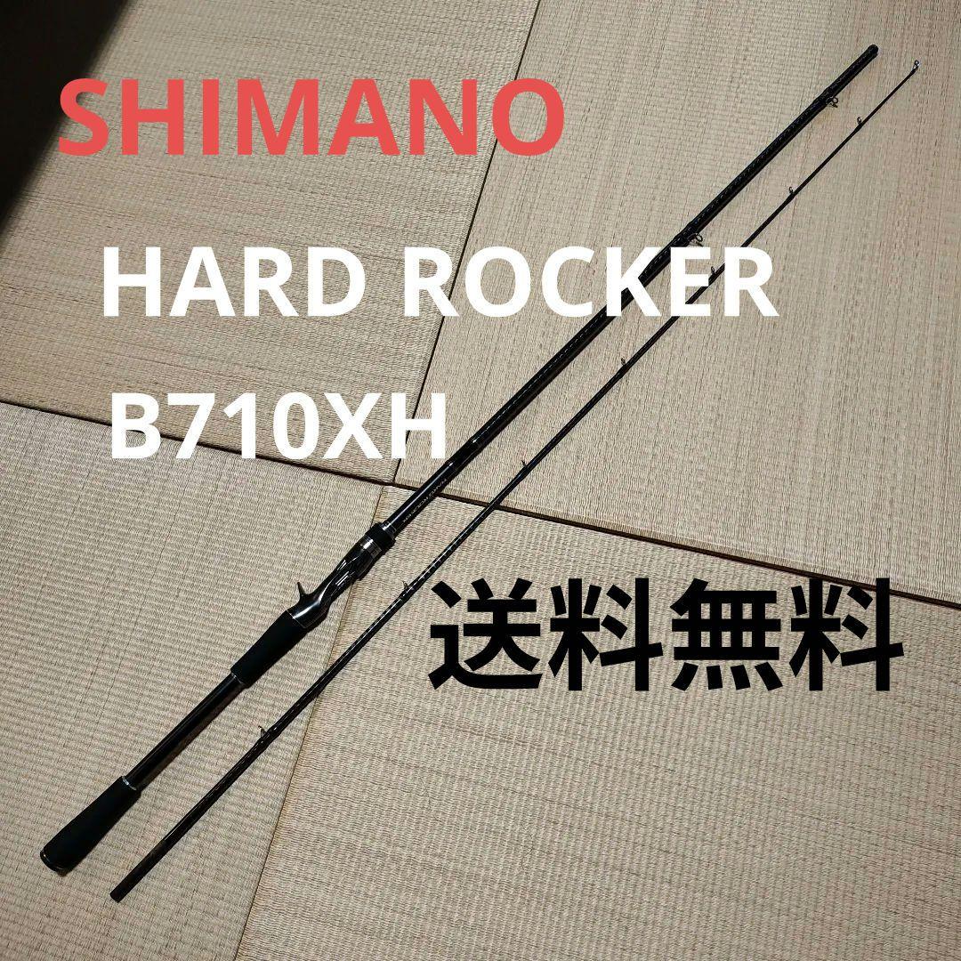 【送料無料 美品】SHIMANO HARD ROCKER B710XH 根魚