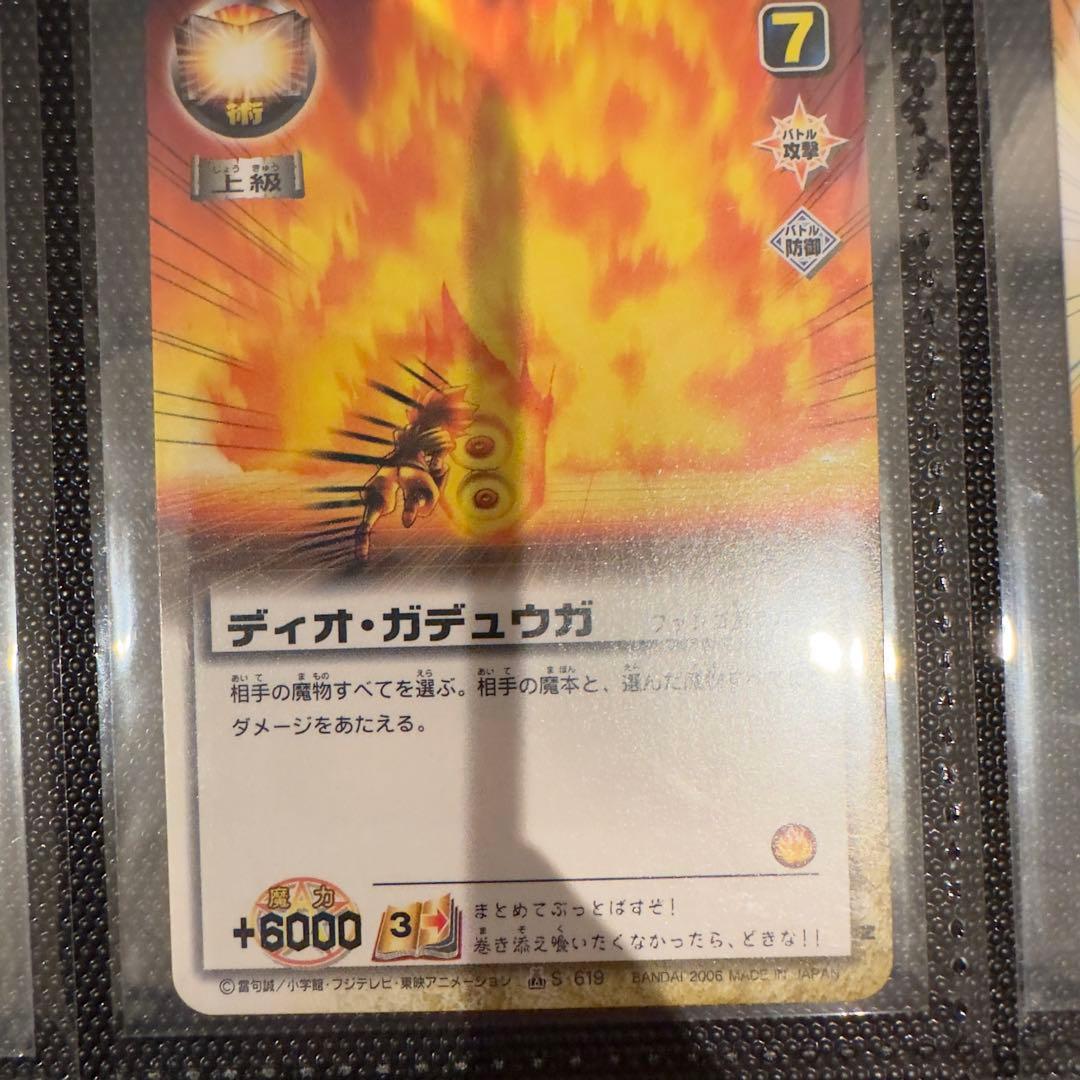 ファンゴ　アドラー