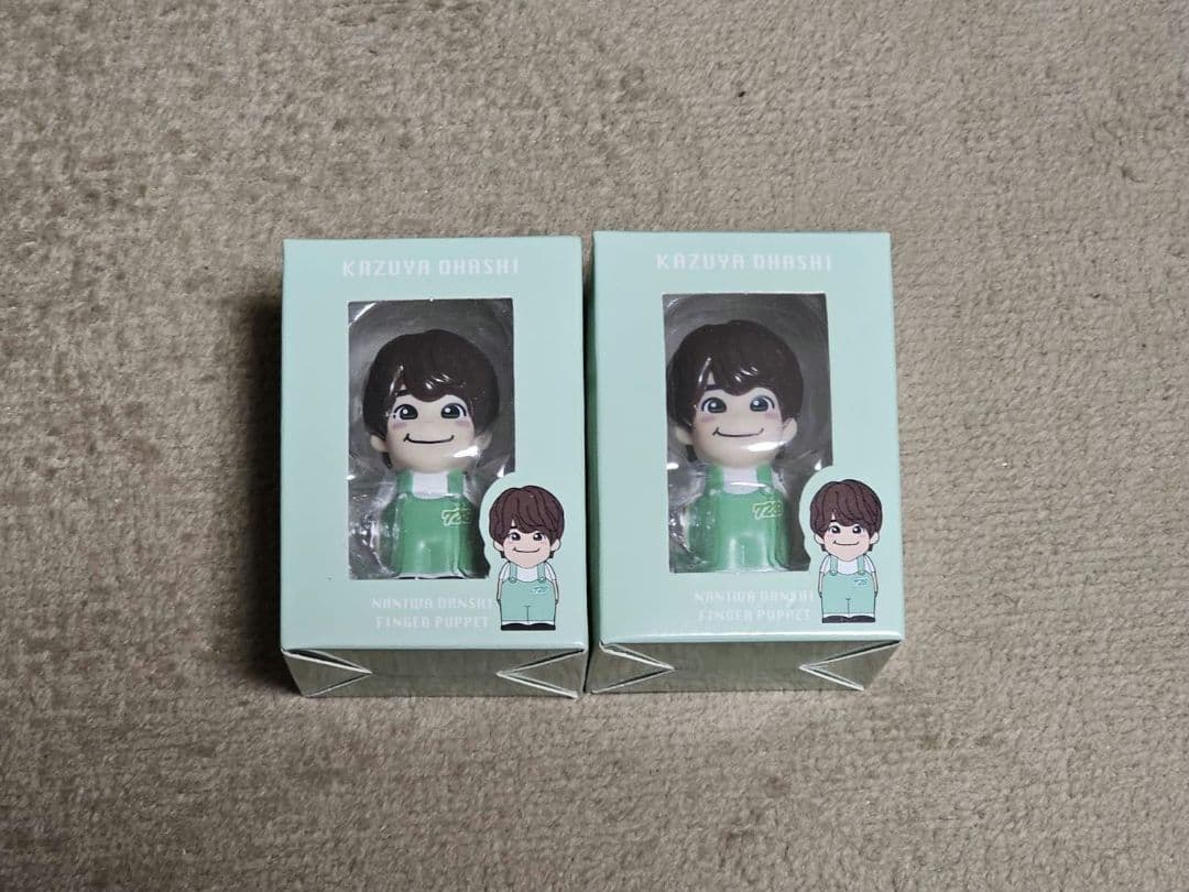 大橋和也　まとめ売り